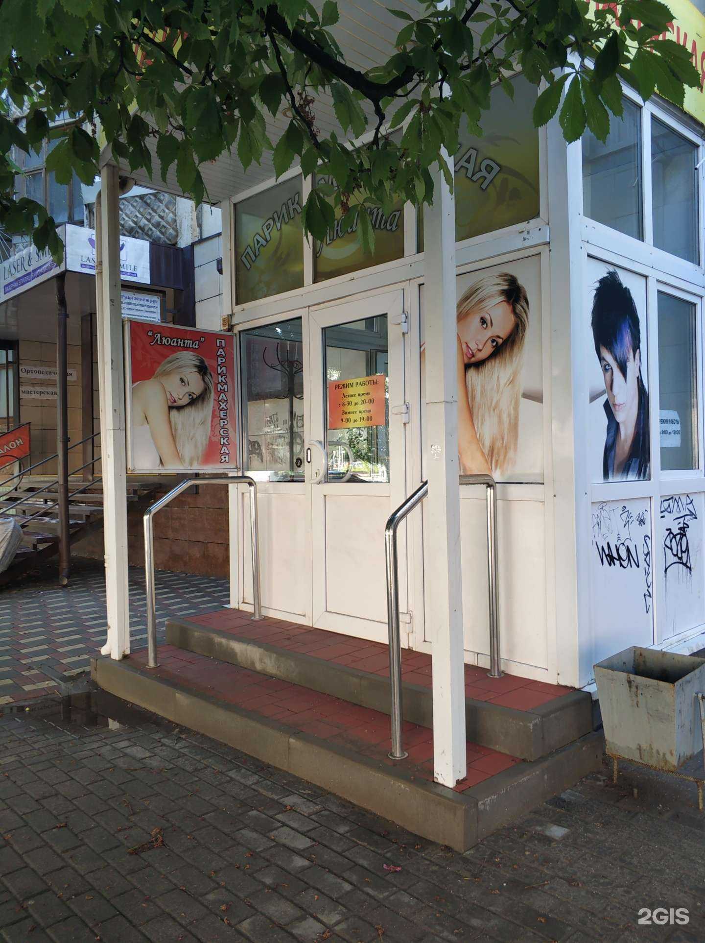 Отзывы на компанию Люанта в Волгограде c фото