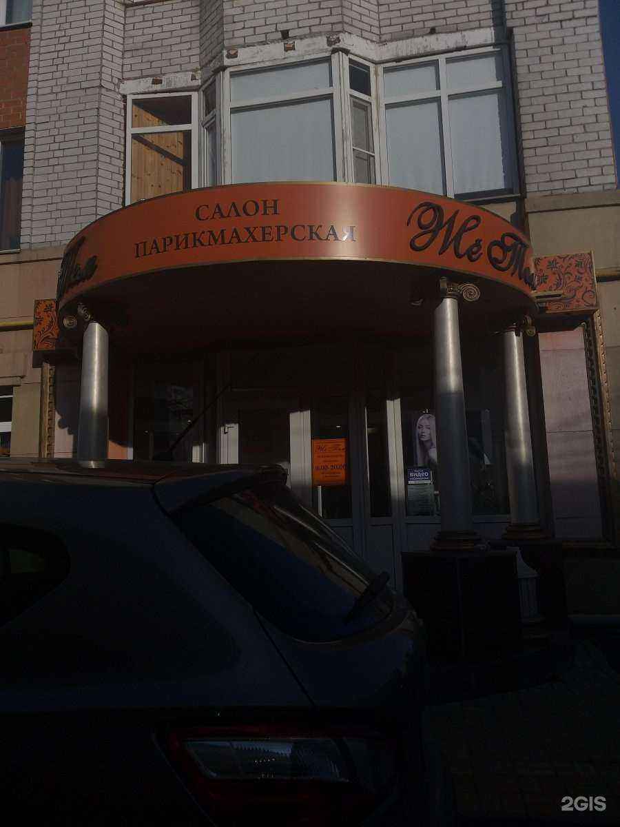 Отзывы на компанию Же тем в г. Курск c фото