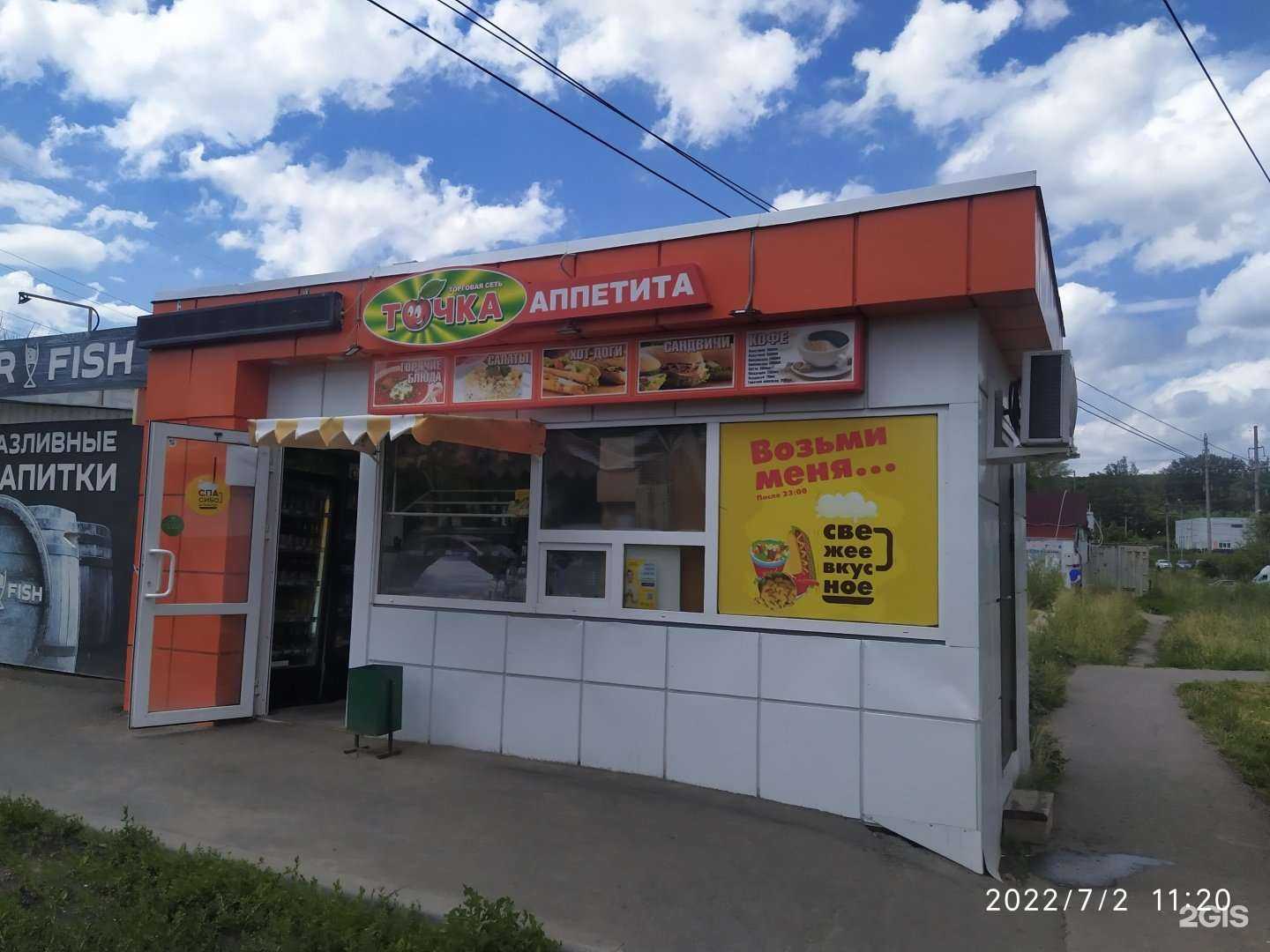 Отзывы на компанию Точка аппетита в г. Пенза c фото