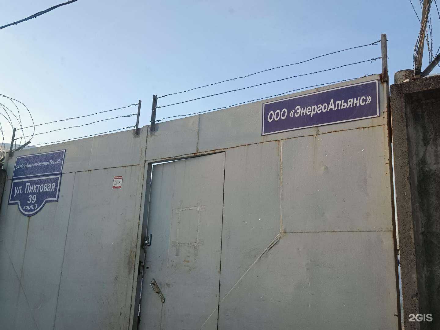 Отзывы на компанию Энергоальянс в Перми c фото