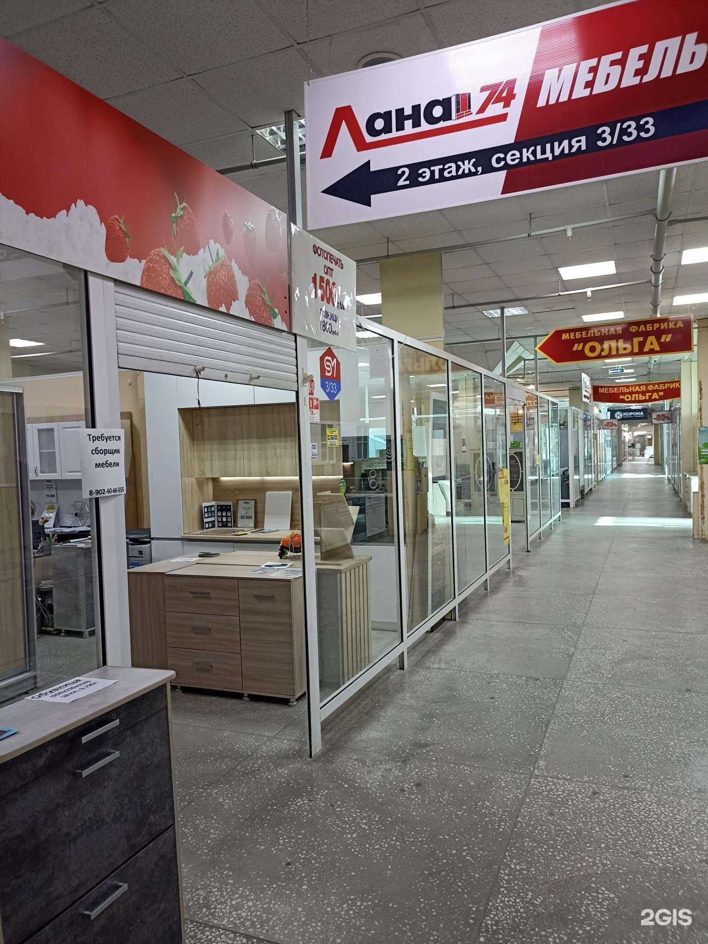 Отзывы на компанию Lana74 - Мебель для дома в Челябинске c фото