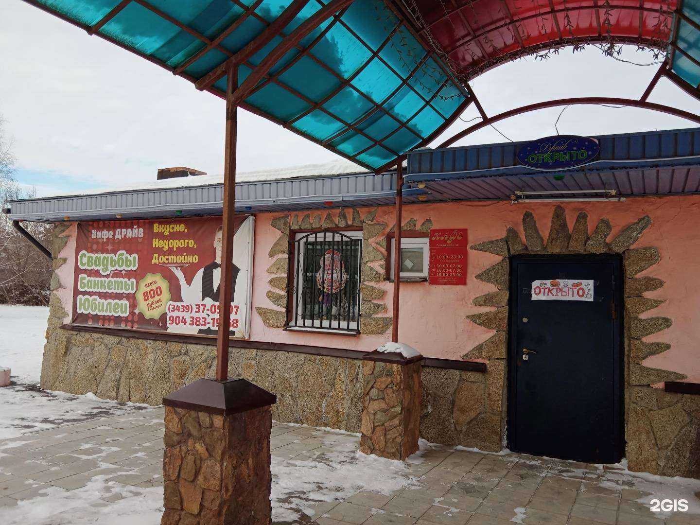 Отзывы на компанию Драйв в Каменске-Уральском c фото