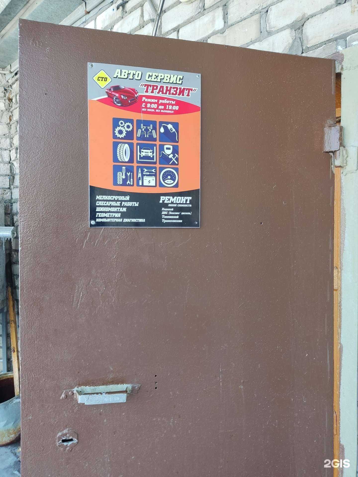 Отзывы на компанию Транзит в Барнауле c фото