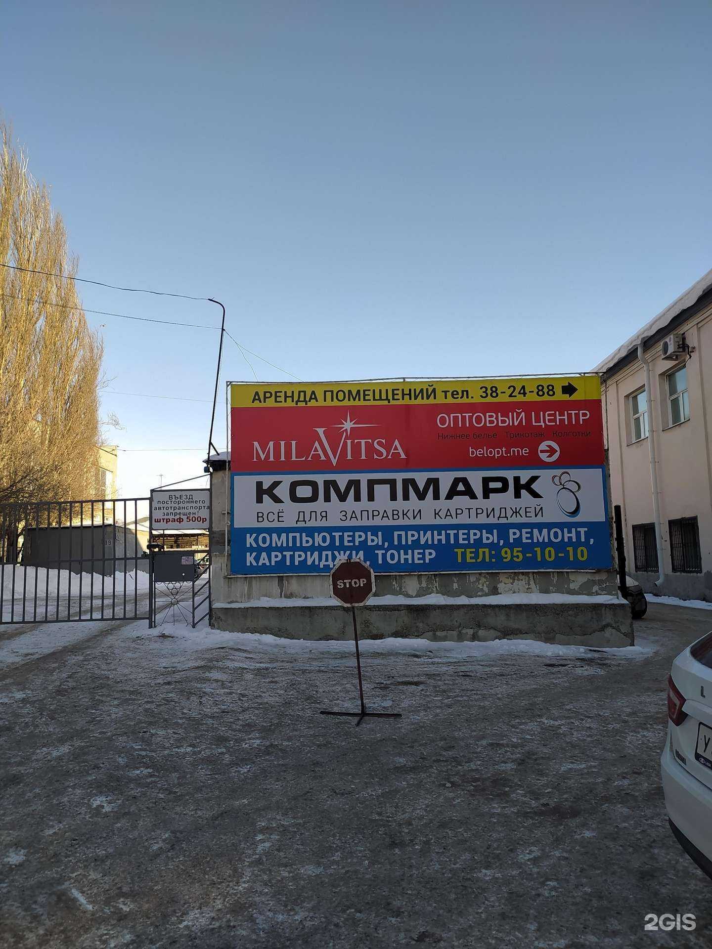 Отзывы на компанию Компмарк в Омске c фото