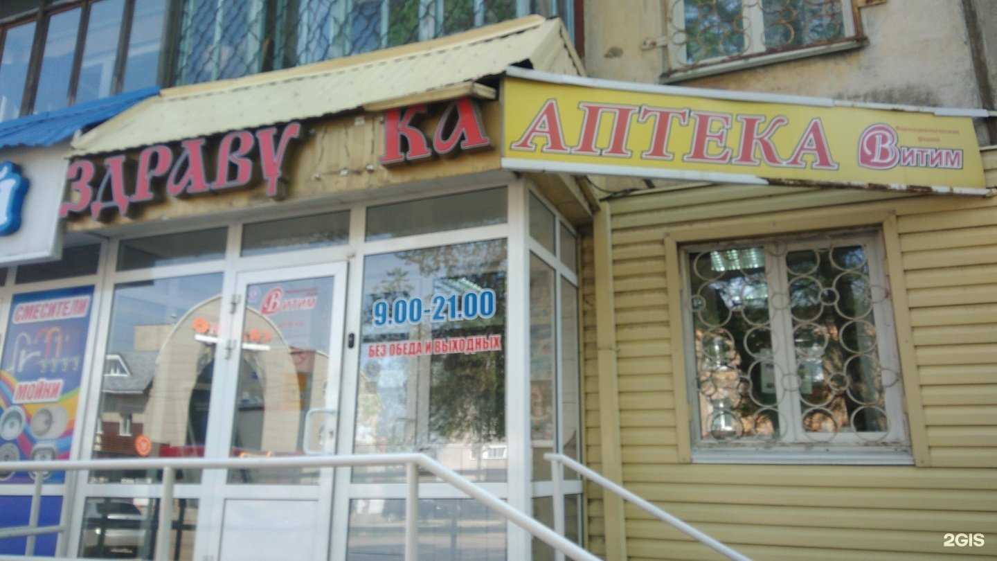 Отзывы на компанию Здравушка в Рубцовске c фото