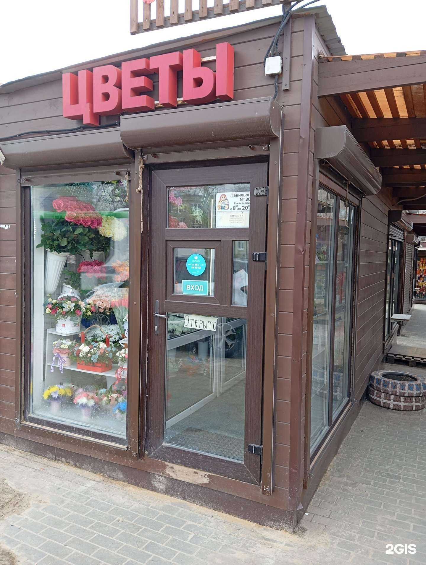 Отзывы на компанию Киоск по продаже цветов в Воронеже c фото