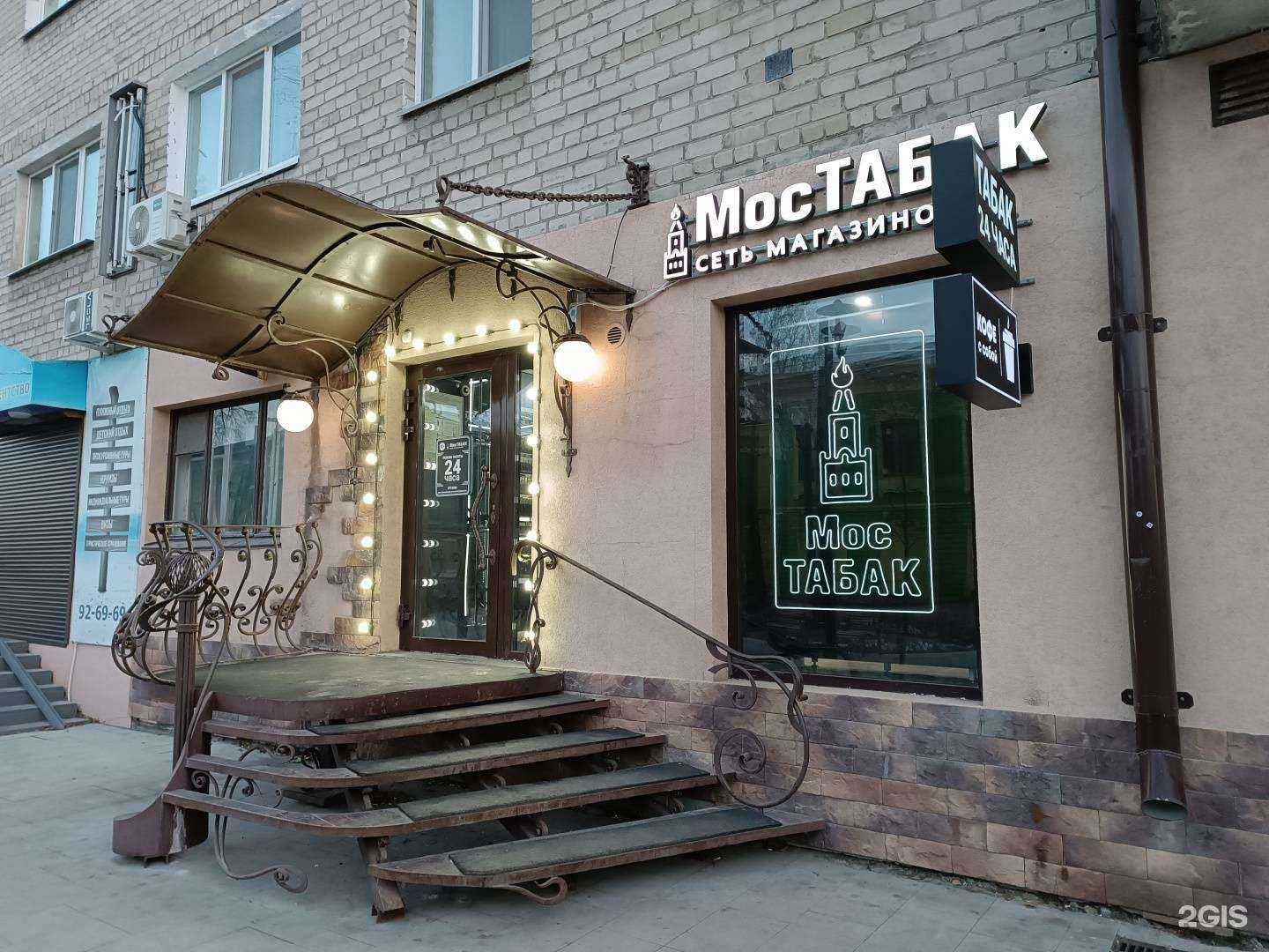 Отзывы на компанию Мостабак в Тюмени c фото