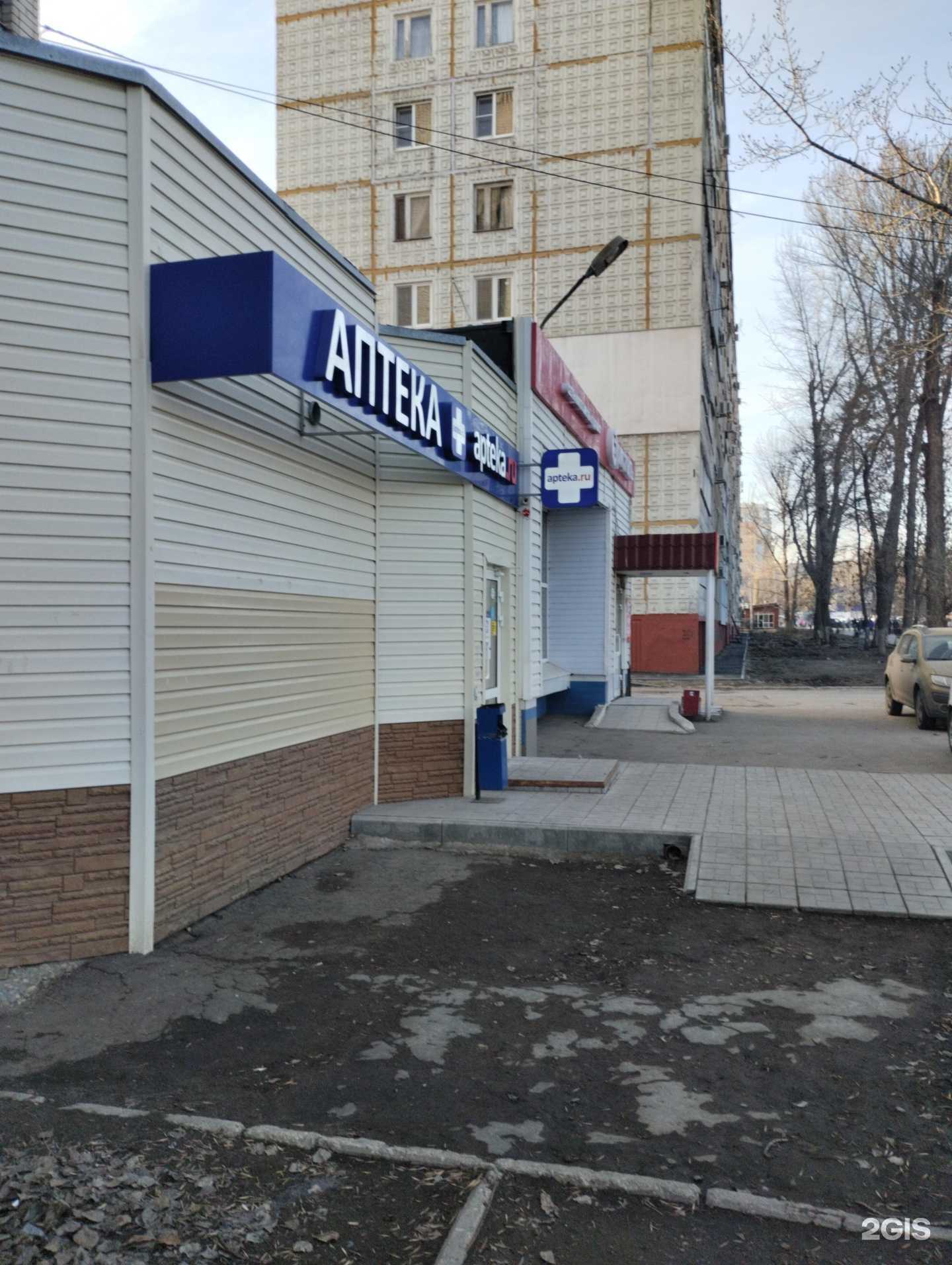 Отзывы на компанию Аптека.ру в Саратове c фото