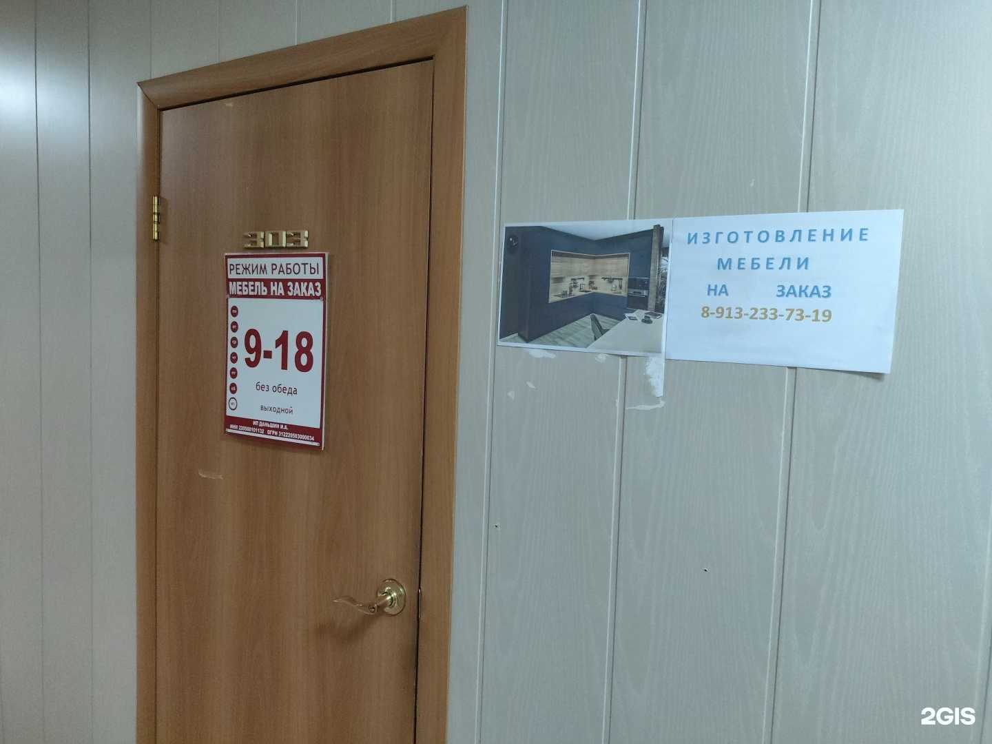 Отзывы на компанию Компания по изготовлению мебели на заказ в Заринске c фото