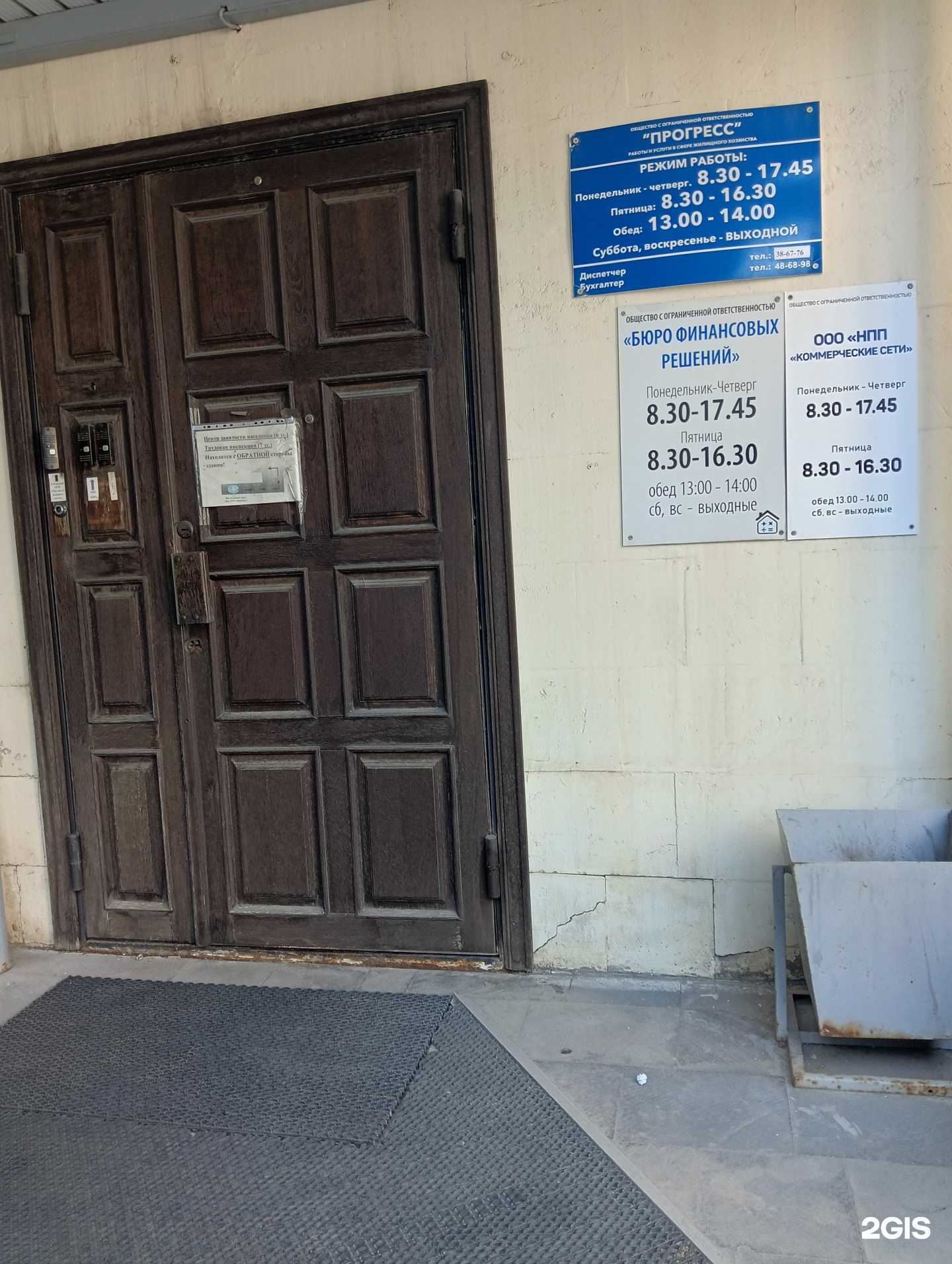 Отзывы на компанию Бюро финансовых решений в Омске c фото