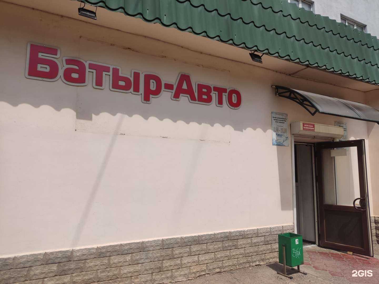 Отзывы на компанию Батыр-Авто в Октябрьском c фото