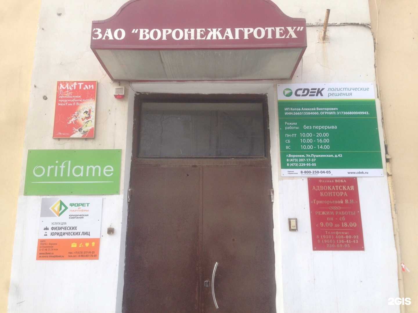 Отзывы на компанию ПрофБезопасность в г. Воронеж c фото