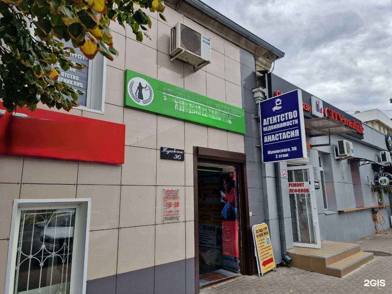 Отзывы на компанию Анастасия в Майкопе c фото