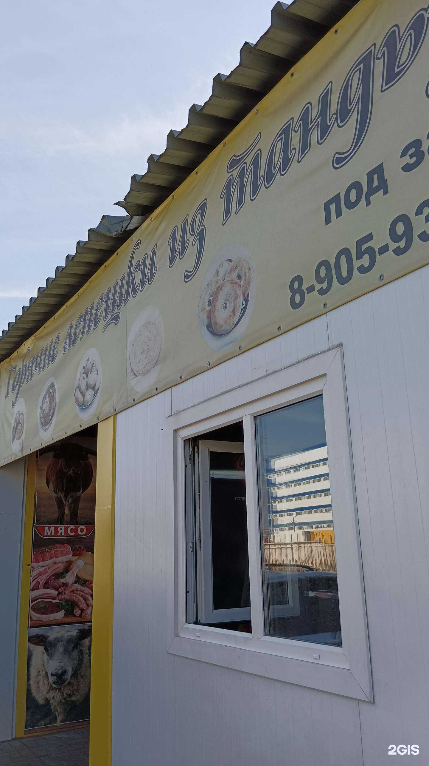 Отзывы на компанию Киоск по продаже лепешек из тандыра в Новосибирске c фото