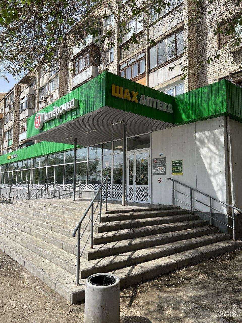 Отзывы на компанию Шах в Астрахани c фото