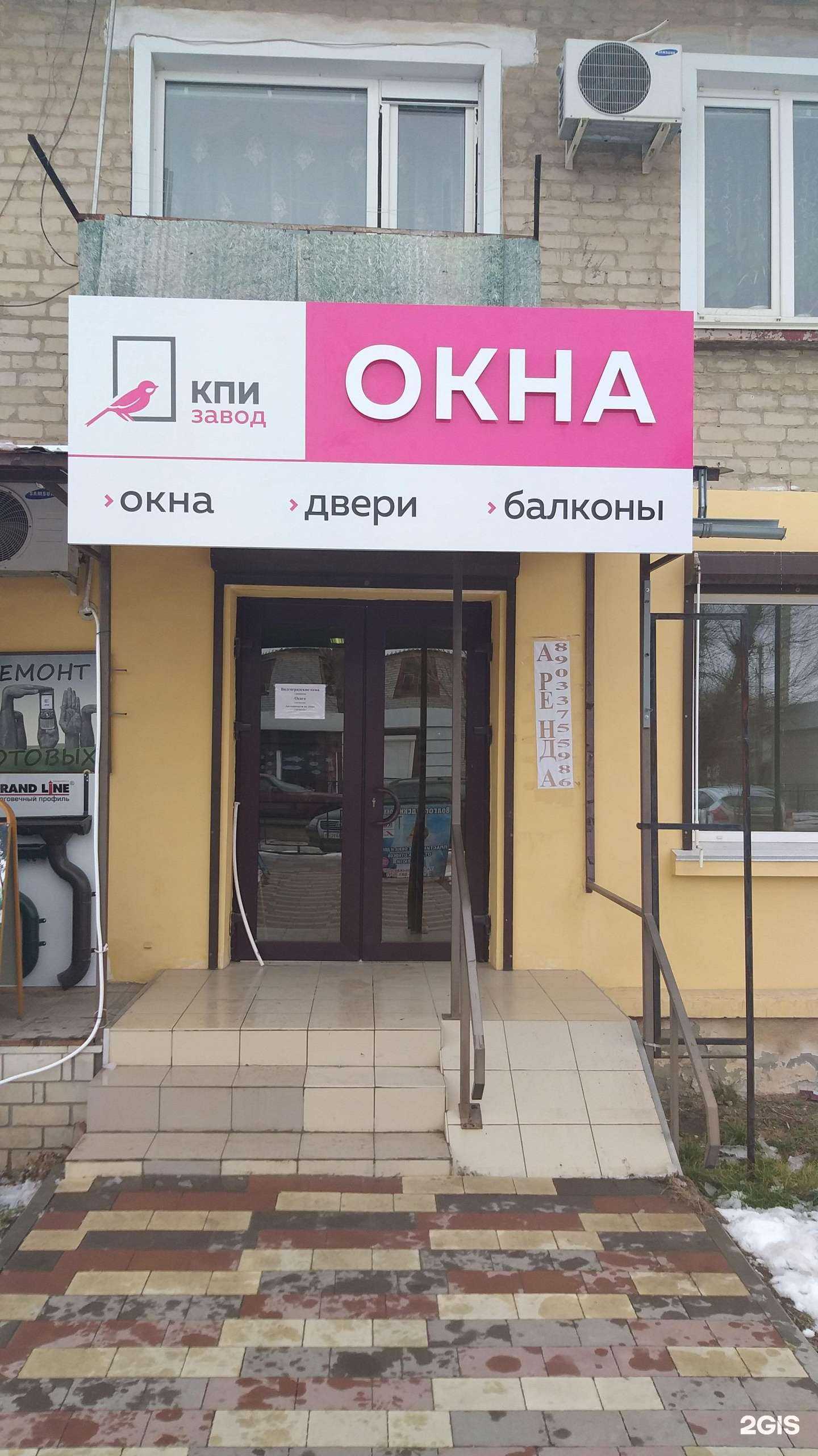 Отзывы на компанию КПИ в Калаче-на-Дону c фото