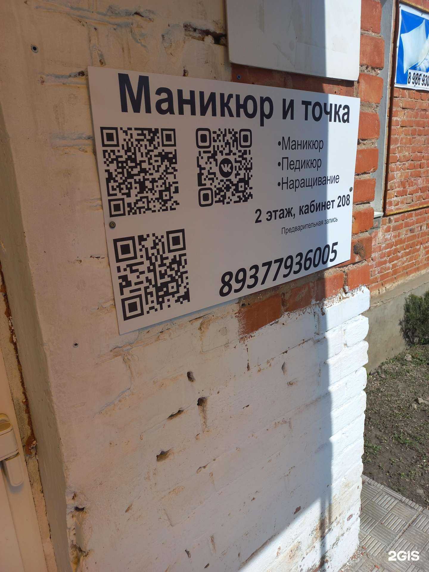 Отзывы на компанию Маникюр и точка в Самаре c фото