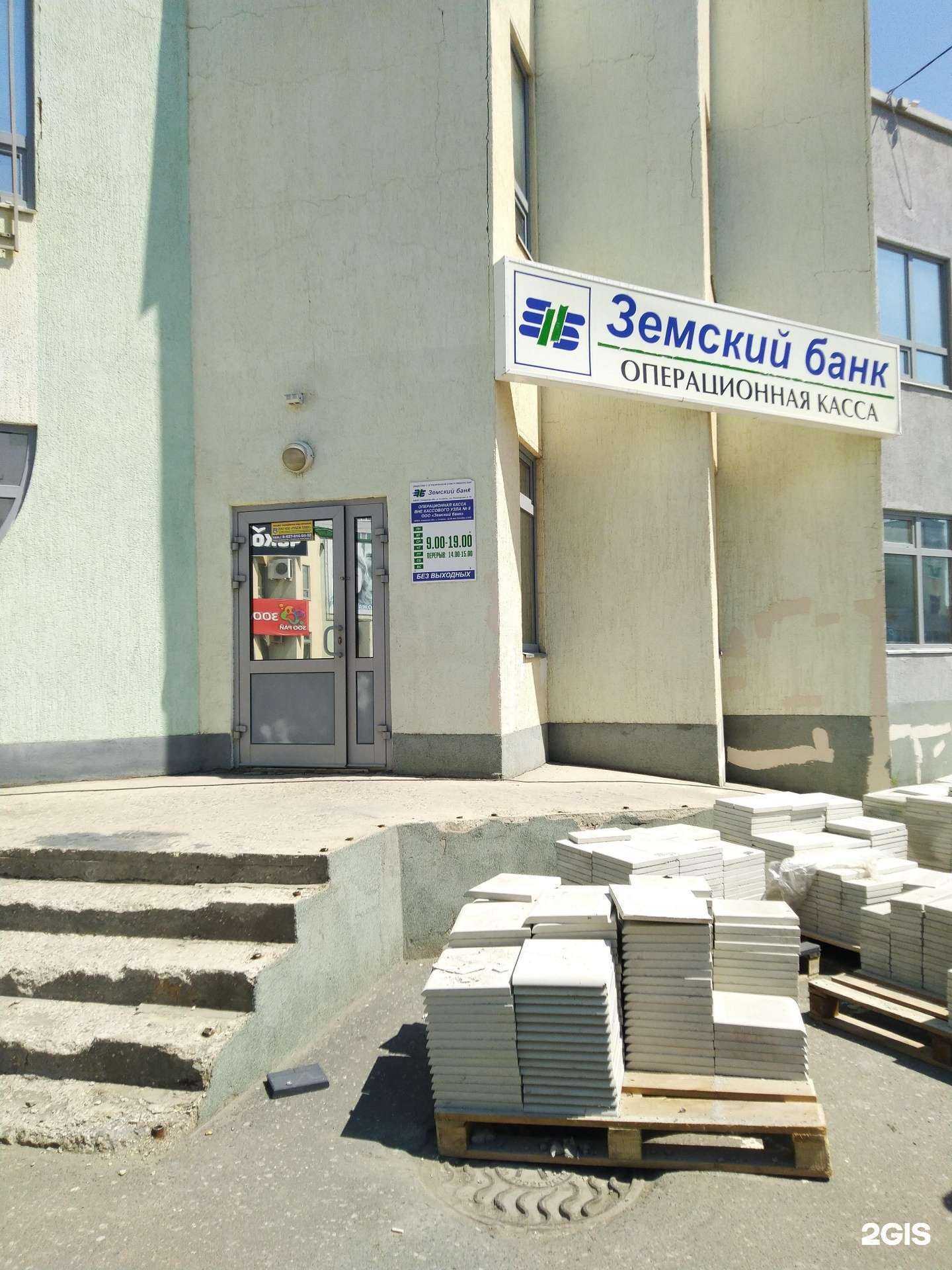 Отзывы на компанию Земский банк в г. Сызрань c фото