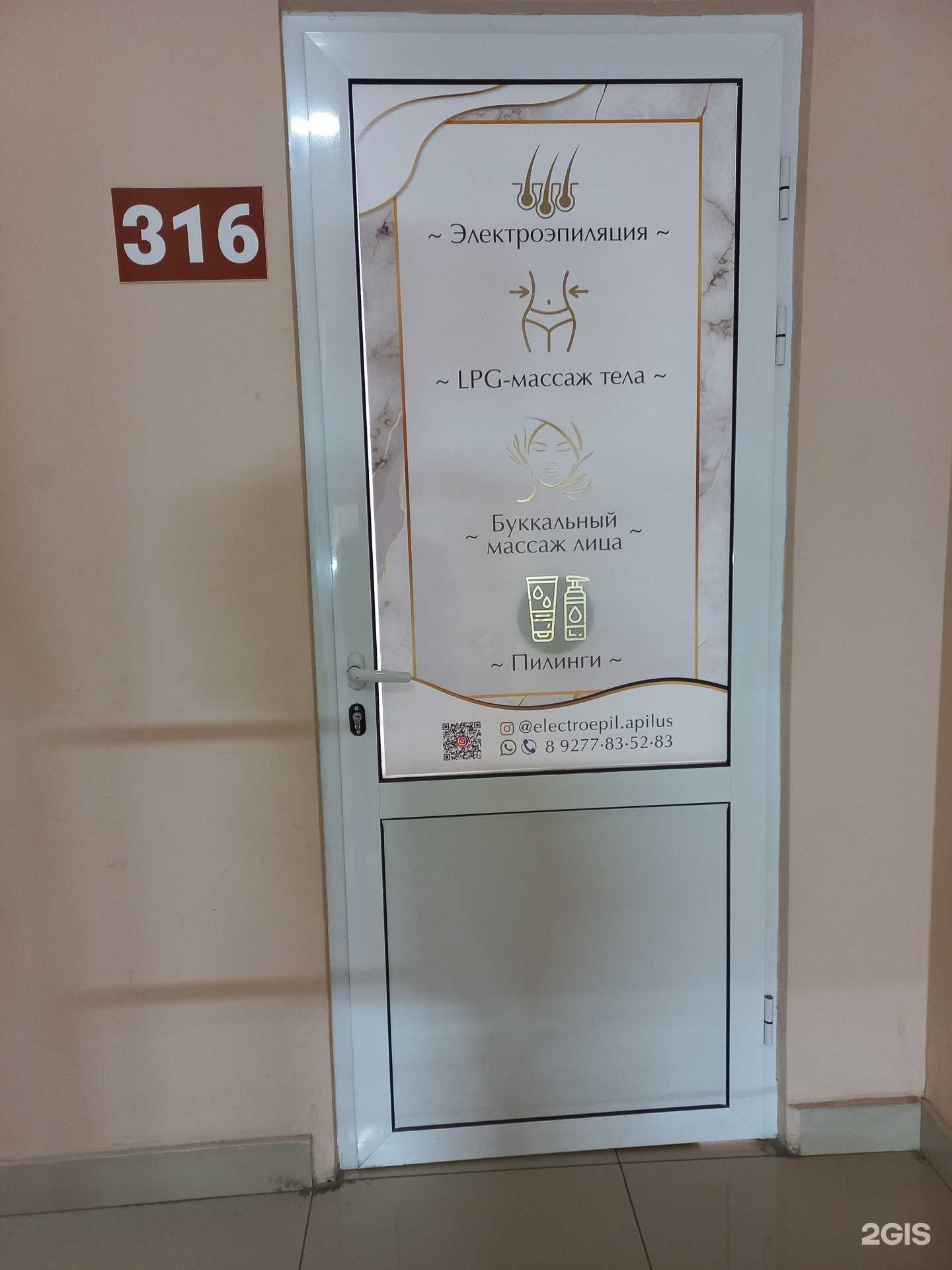 Отзывы на компанию Кабинет эпиляции и массажа в г. Тольятти c фото