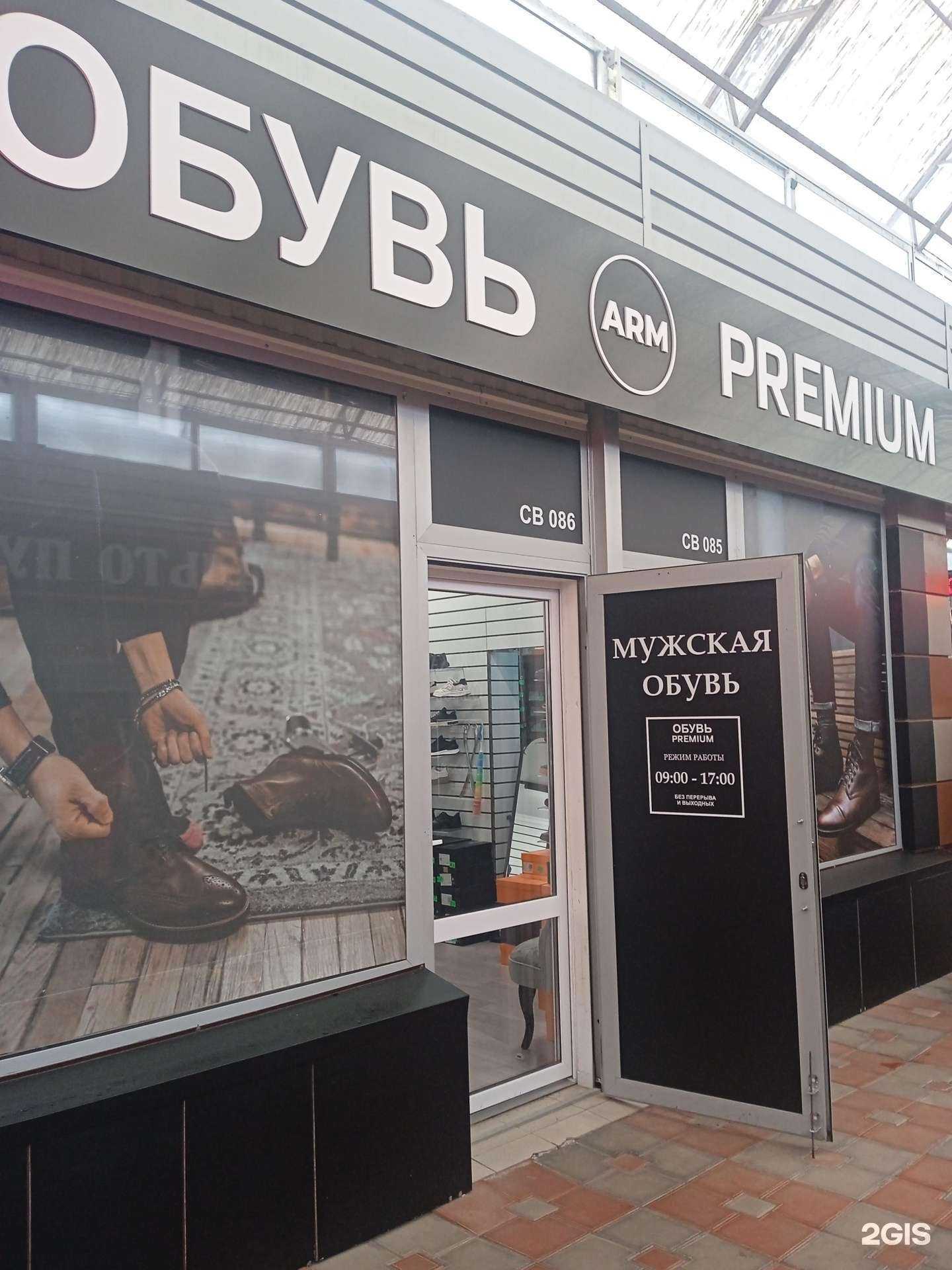 Отзывы на компанию Arm premium в Ставрополе c фото