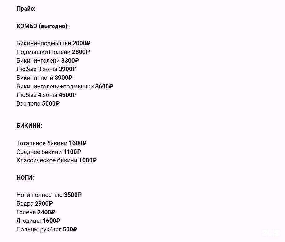 Отзывы на компанию RealCosmo в Армавире c фото