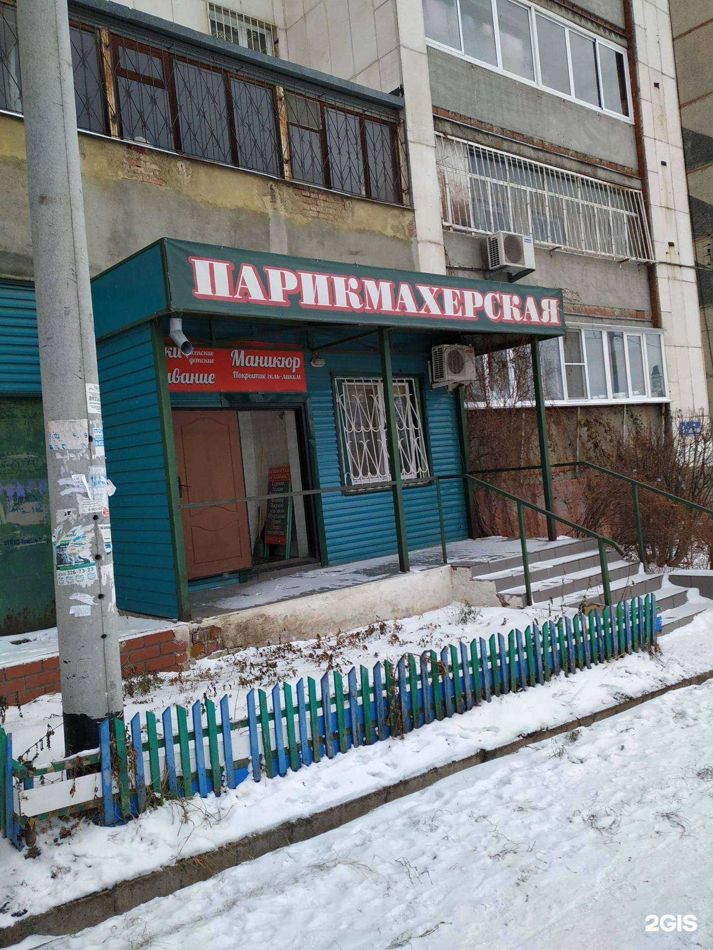 Отзывы на компанию Парикмахерская в г. Челябинск c фото