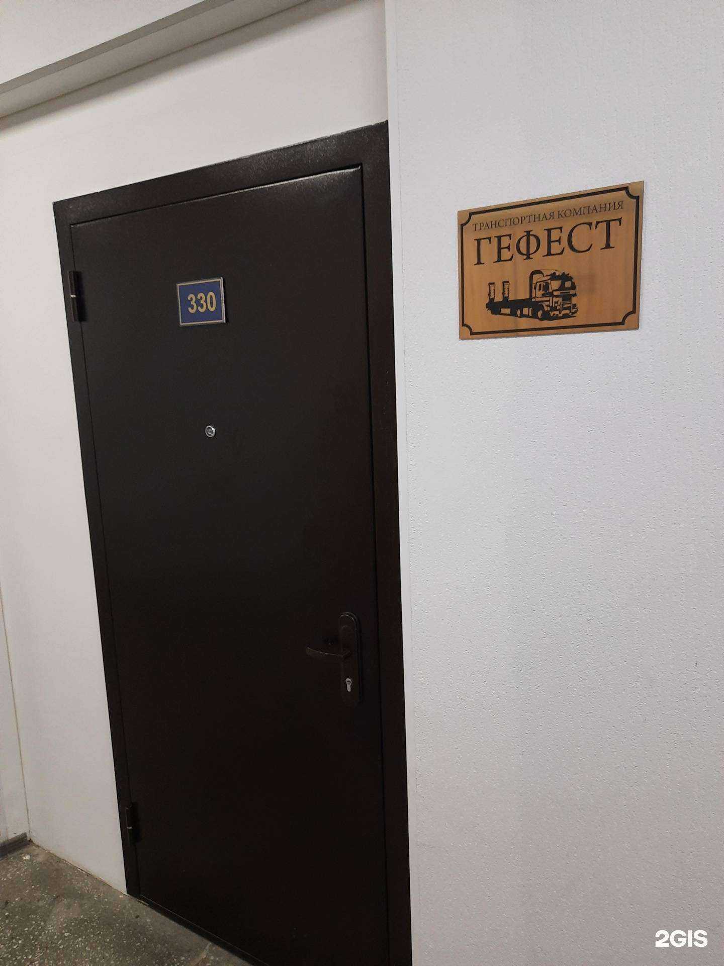 Отзывы на компанию Гефест в Новосибирске c фото