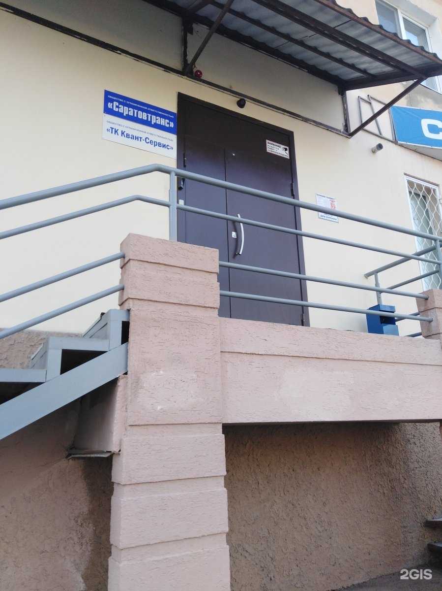 Отзывы на компанию Саратовтранс в Саратове c фото