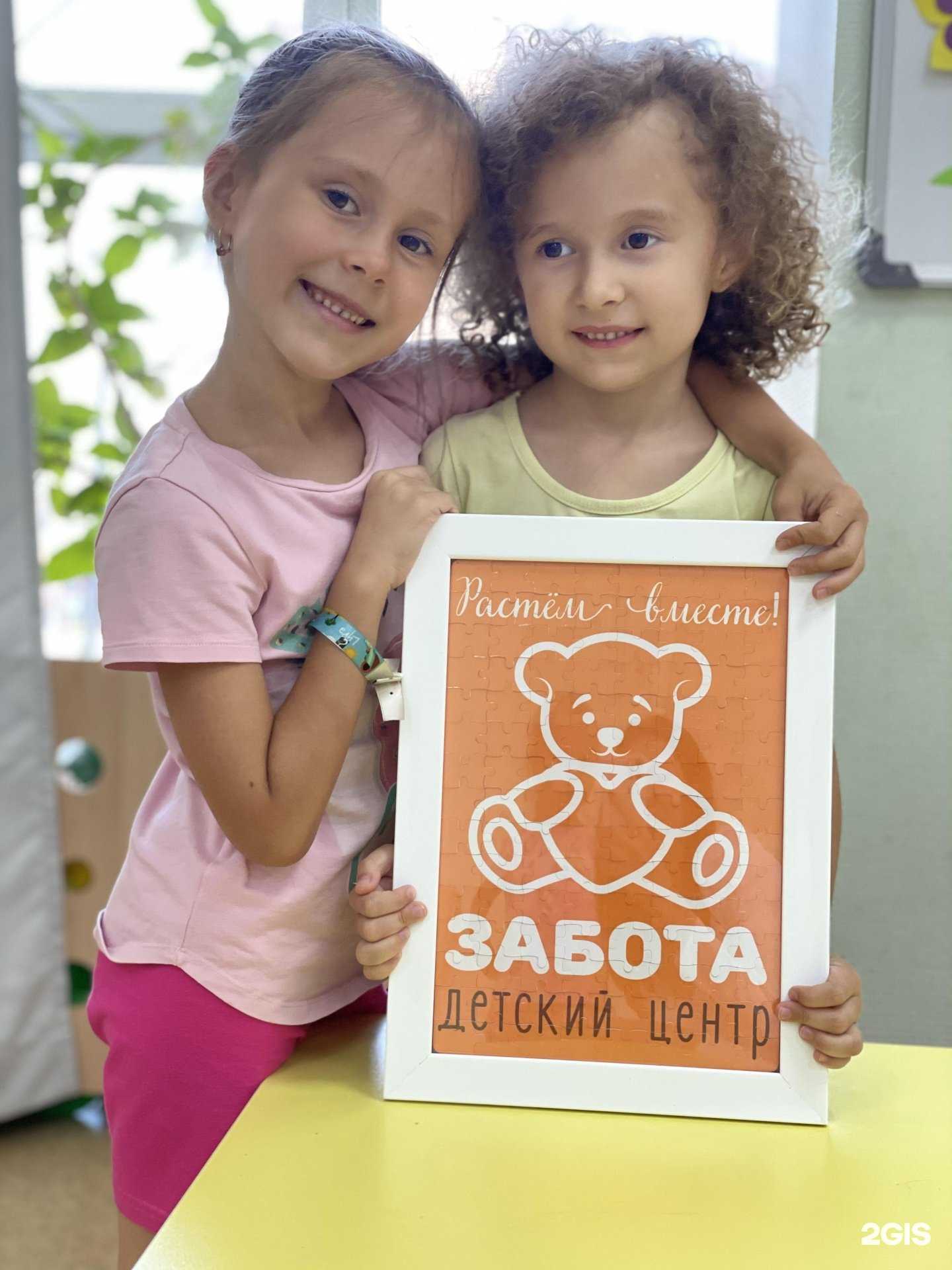 Отзывы на компанию Забота в г. Самара c фото