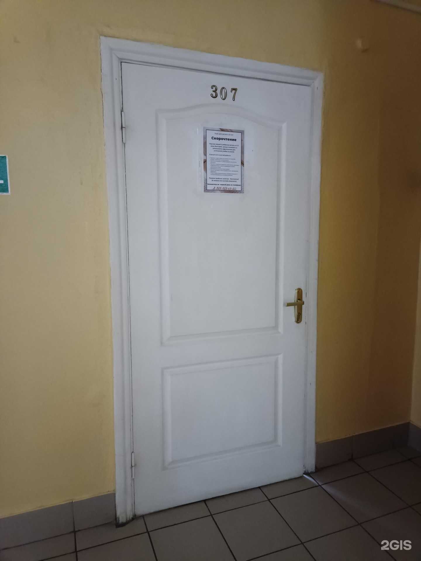 Отзывы на компанию Кабинет скорочтения в Йошкар-Оле c фото