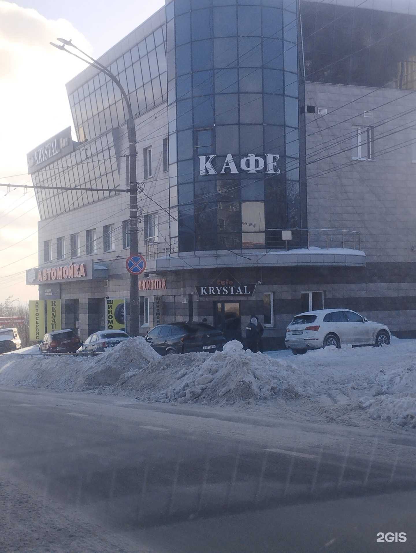 Отзывы на компанию Krystal в Курске c фото - фотография 2 из 2