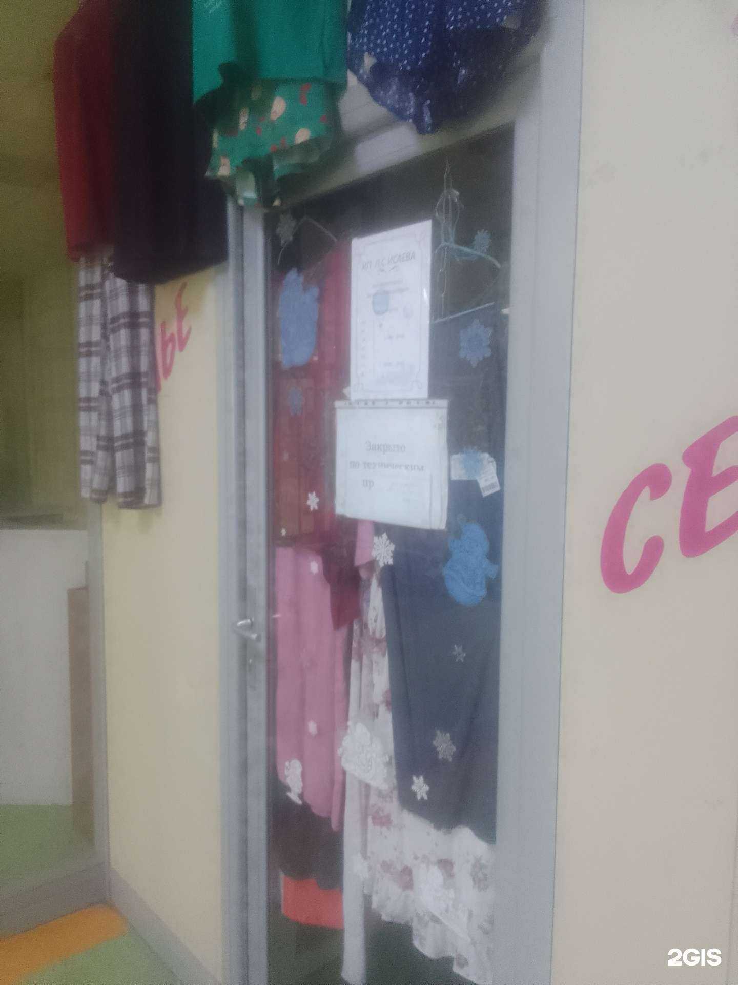 Отзывы на компанию Магазин одежды в Твери c фото