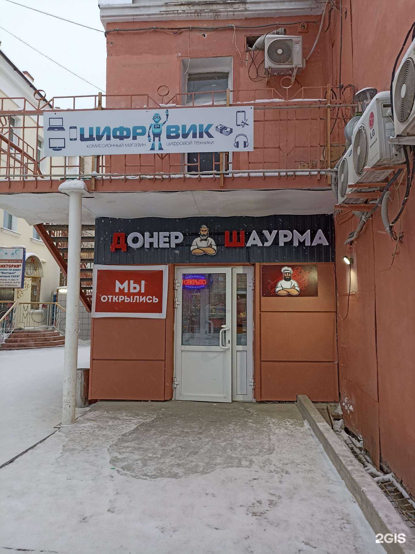 Отзывы на компанию Донер-кебаб в г. Якутск c фото