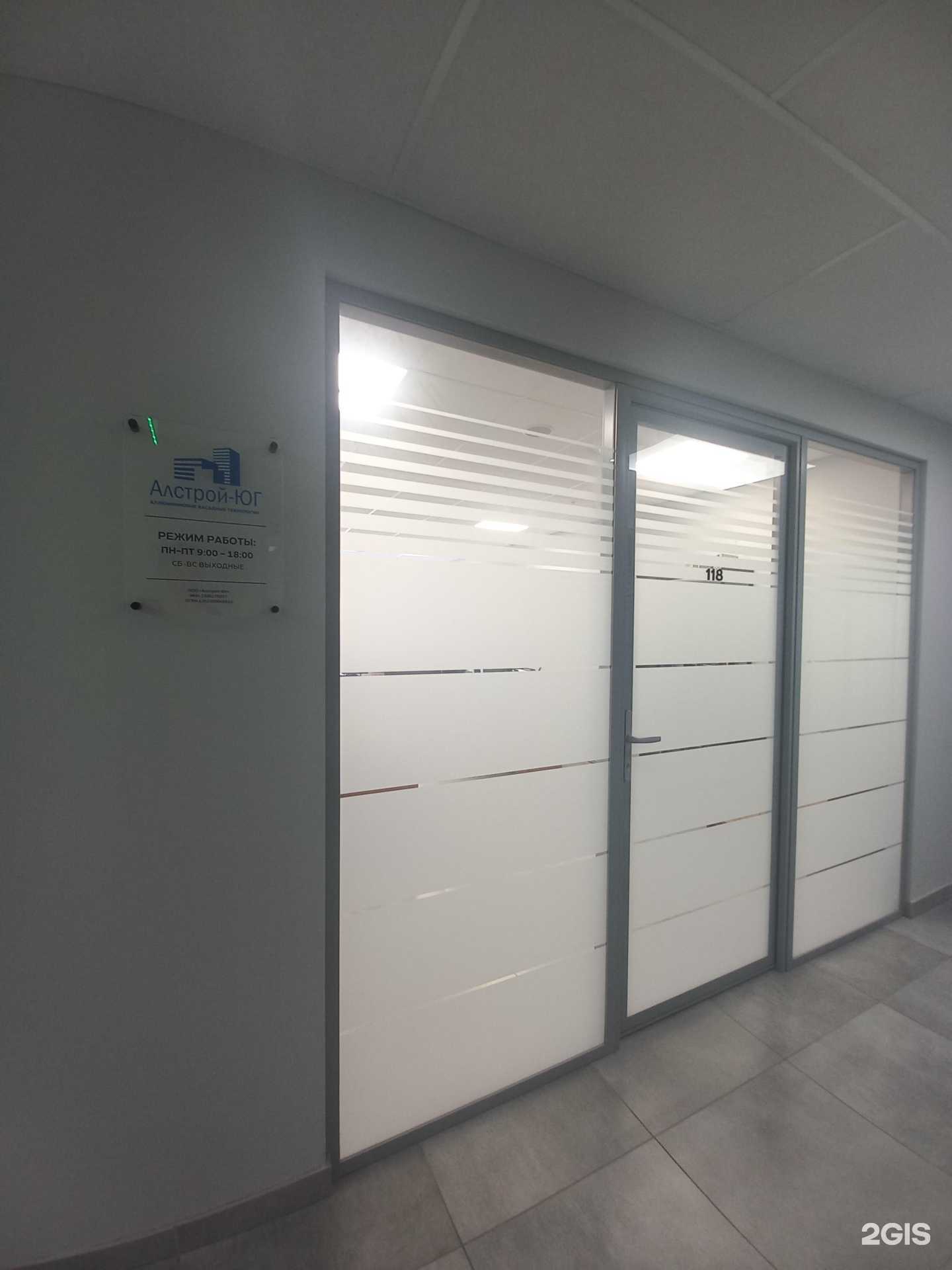 Отзывы на компанию Алстрой-Юг в Краснодаре c фото