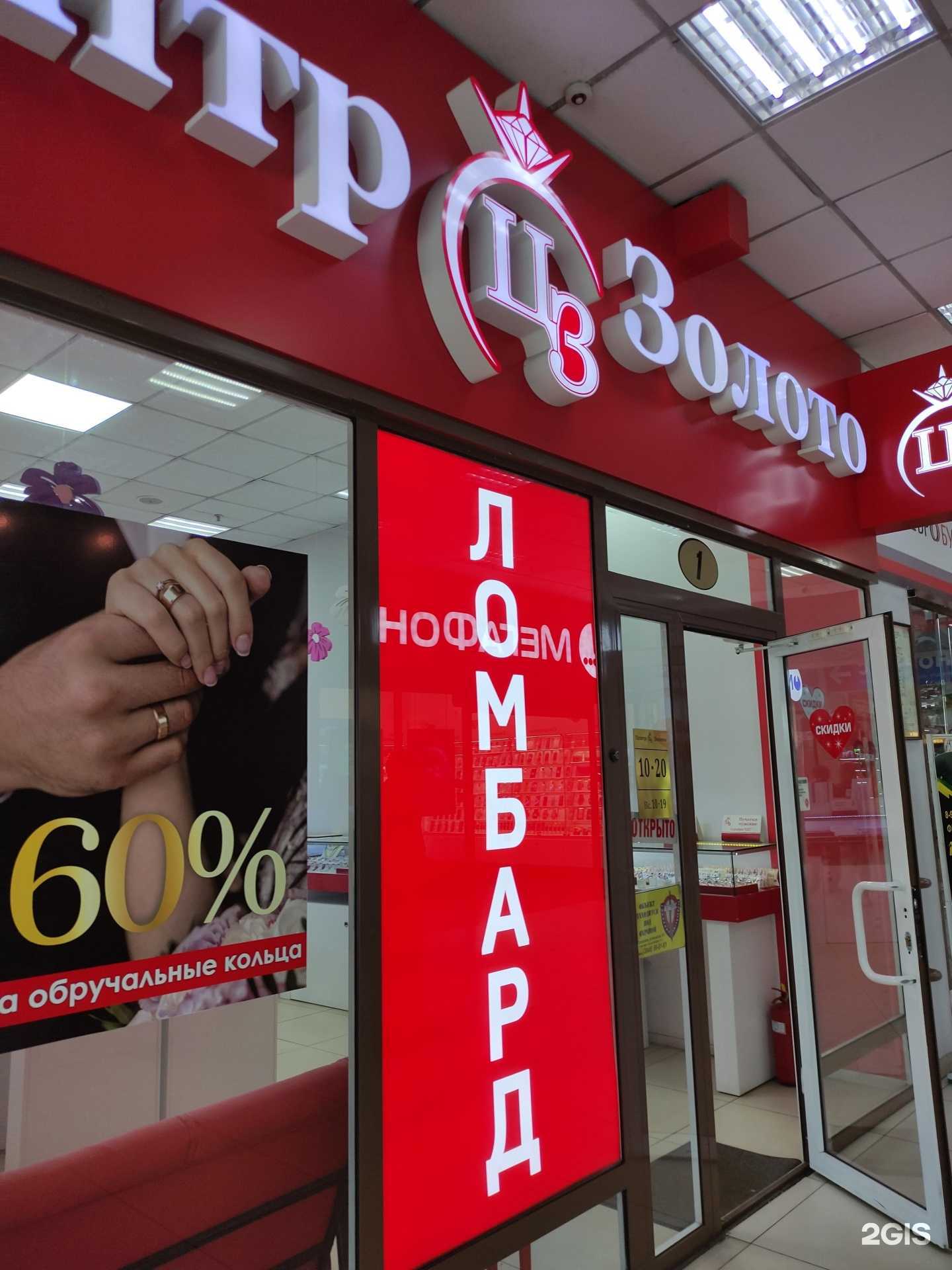 Отзывы на компанию Центр золото в г. Киселёвск c фото