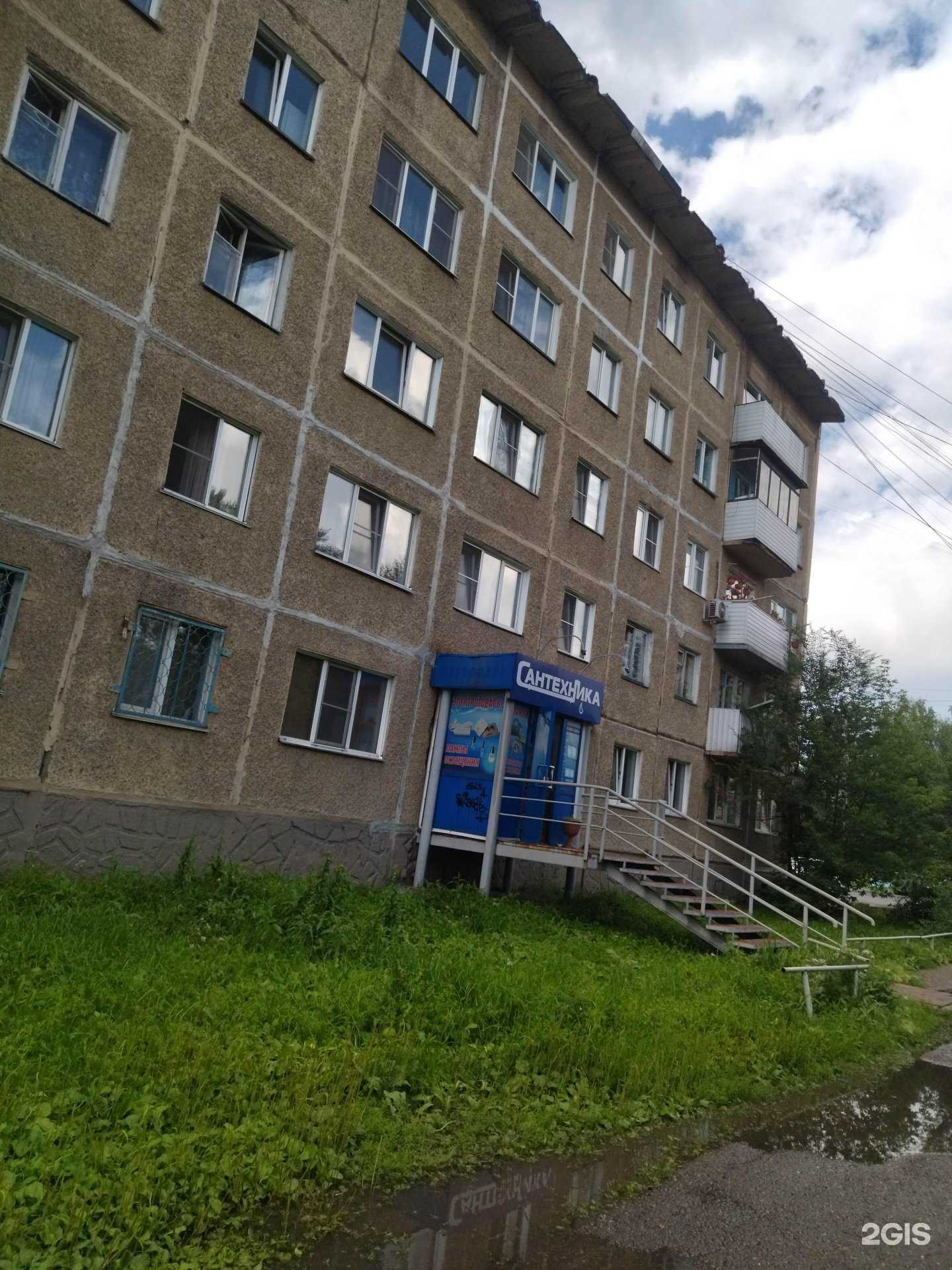 Отзывы на компанию Сантехника в г. Новокузнецк c фото