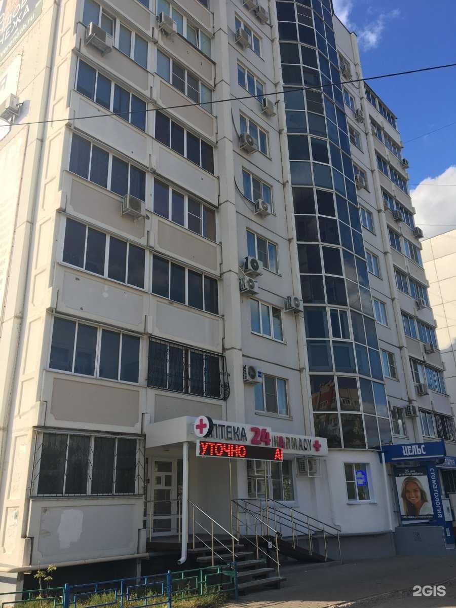 Отзывы на компанию Цельс-Стоматология в Воронеже c фото - фотография 2 из 2