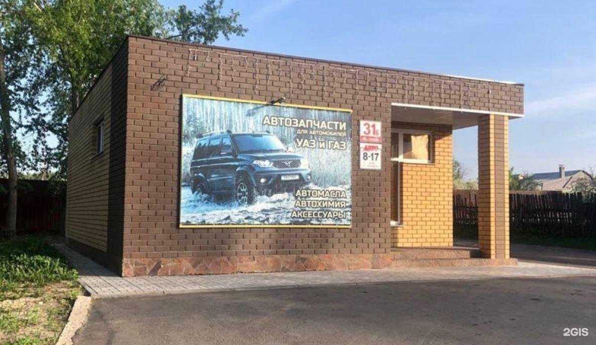 Отзывы на компанию Автолюкс в Алатыре c фото