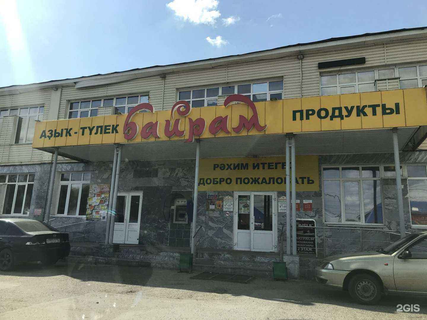 Отзывы на компанию Спортивный клуб борьбы по дзюдо и самбо в Уфе c фото - фотография 2 из 2