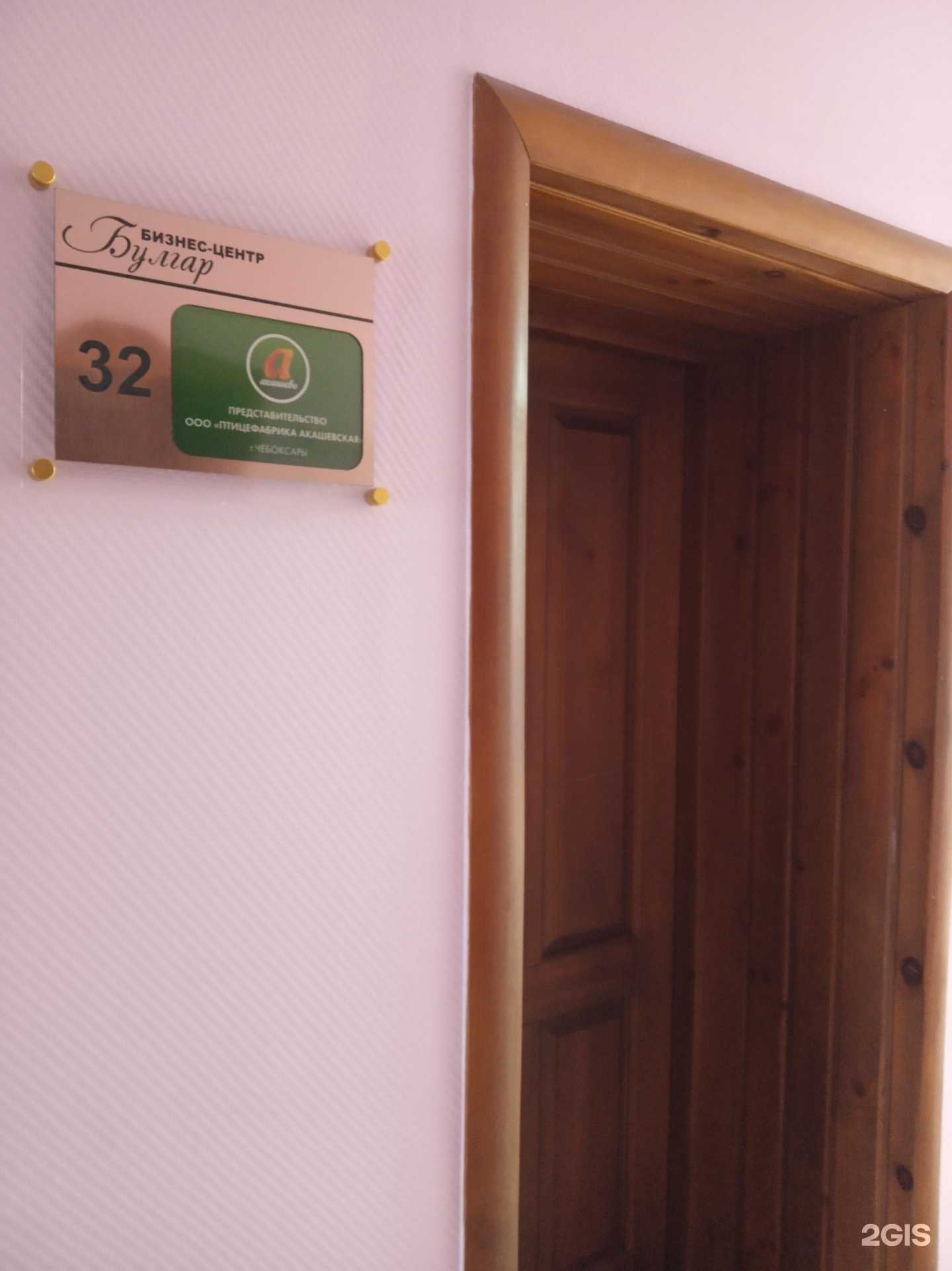 Отзывы на компанию Птицефабрика Акашевская в г. Чебоксары c фото