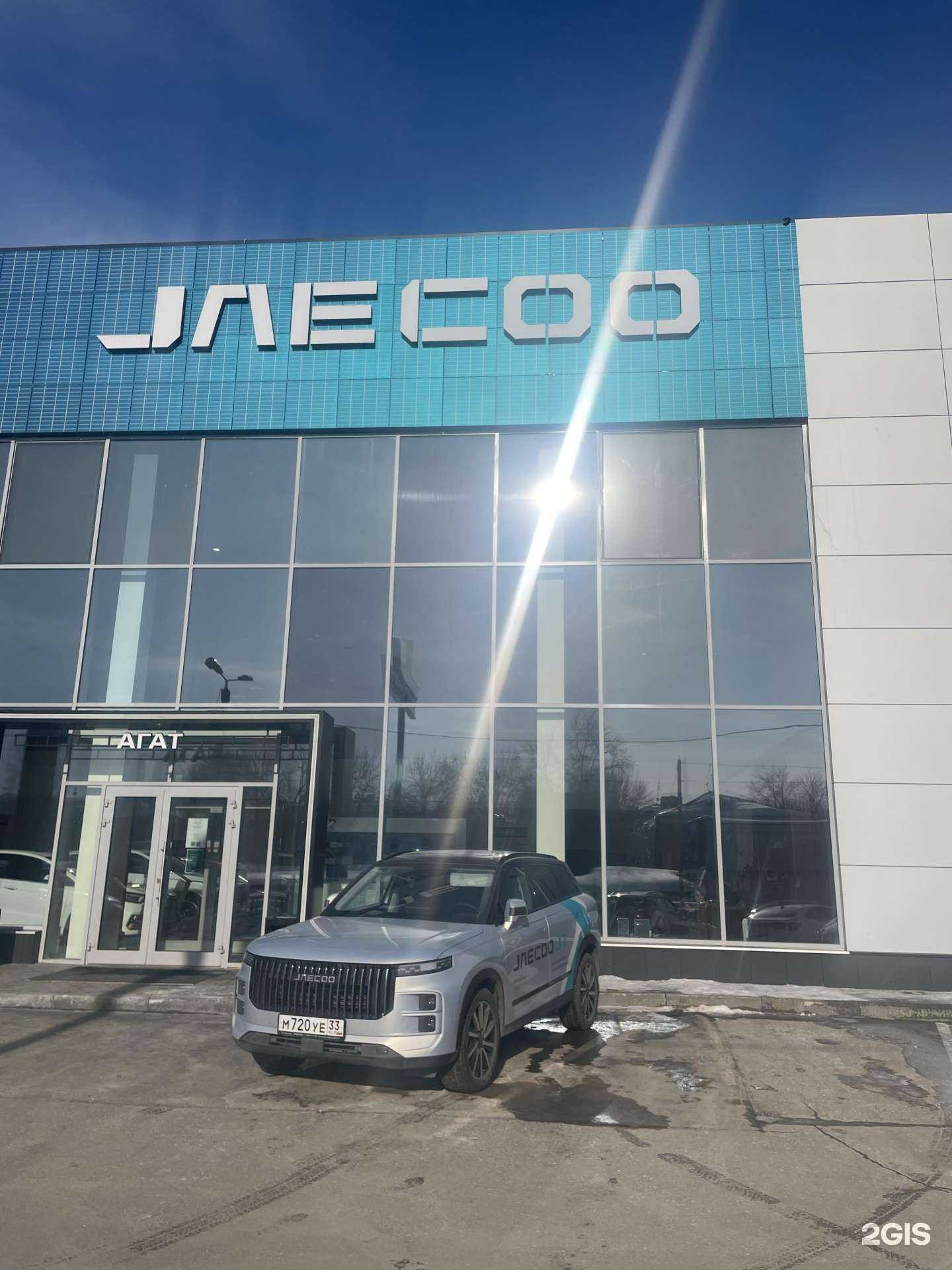 Отзывы на компанию Jaecoo Агат в Владимире c фото