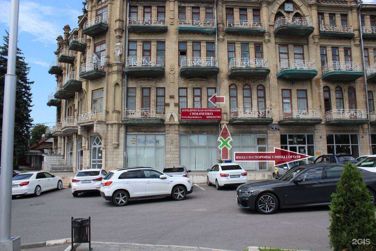 Отзывы на компанию Юридическая компания Симаченко в г. Пятигорск c фото