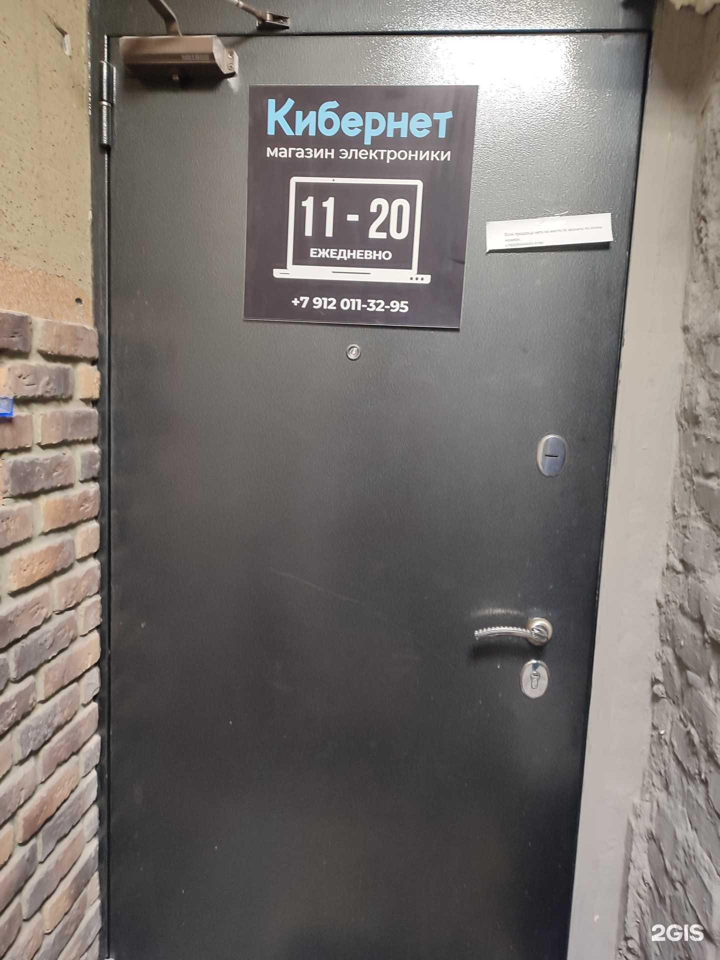 Отзывы на компанию Кибернет в г. Мурманск c фото