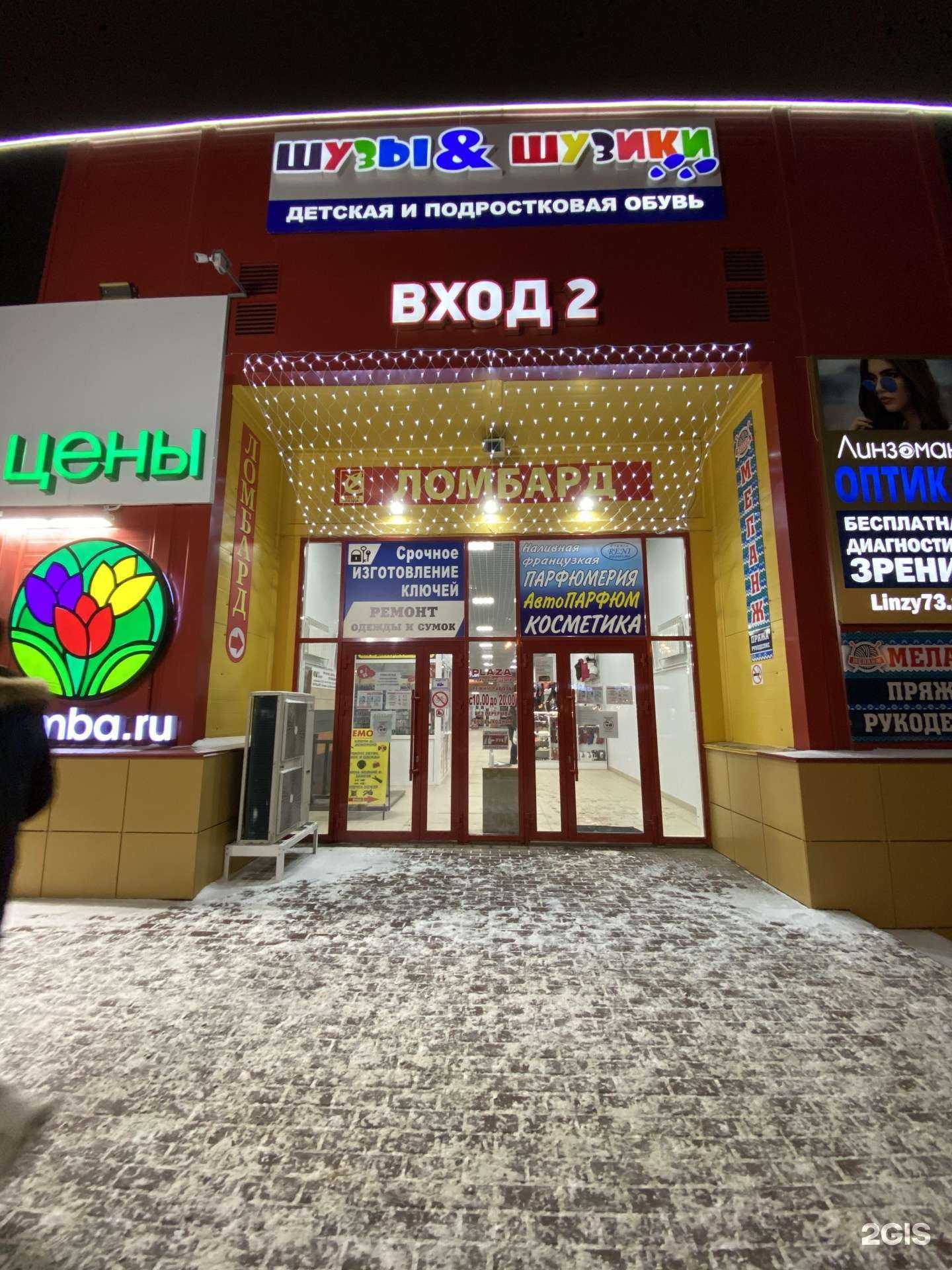 Отзывы на компанию Мастерская по ремонту обуви и изготовлению ключей в г. Ульяновск c фото