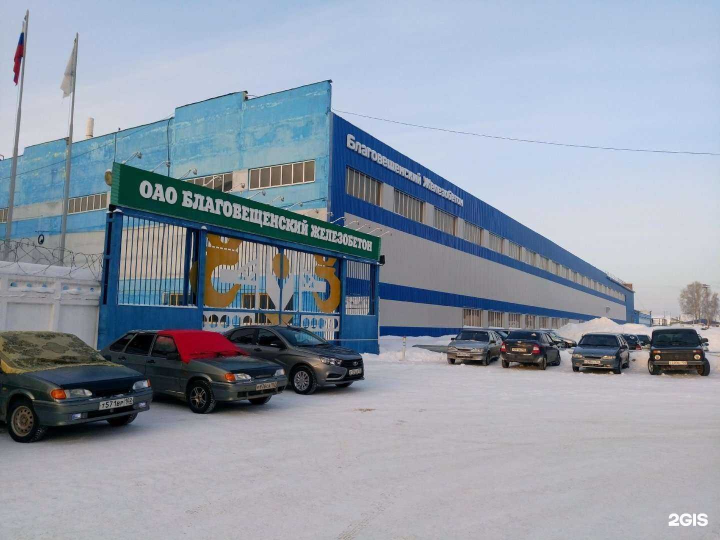 Отзывы на компанию Партнёр в г. Благовещенск c фото