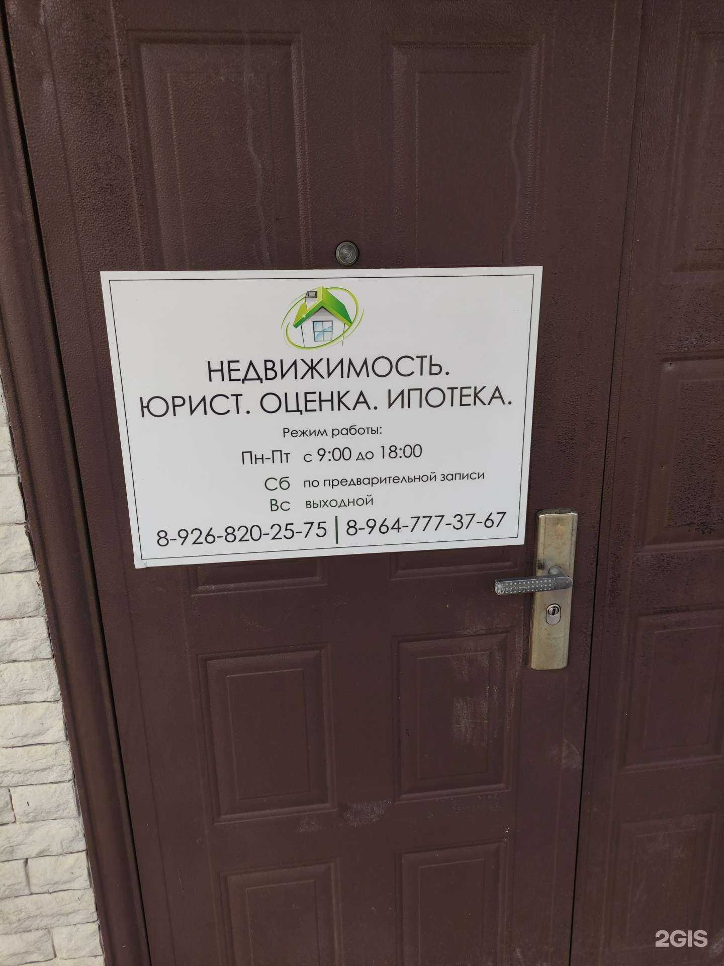 Отзывы на компанию Агентство недвижимости в г. Серпухов c фото