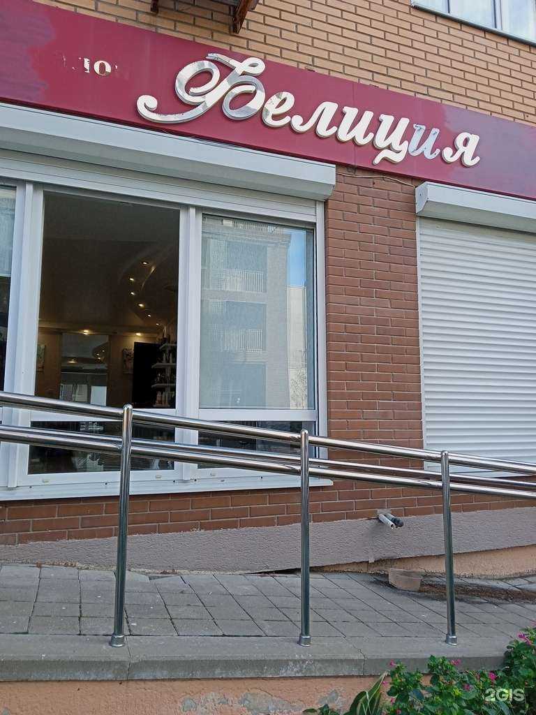 Отзывы на компанию Фелиция в Новороссийске c фото