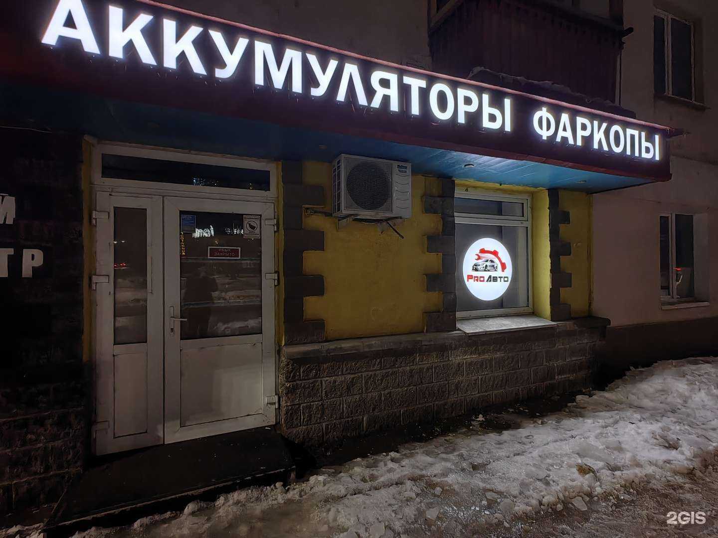 Отзывы на компанию ProАвто в Уфе c фото