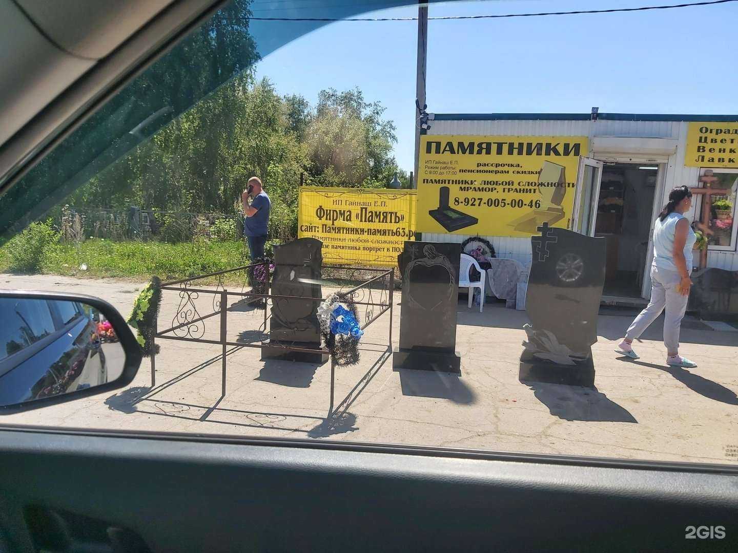 Отзывы на компанию Память в Сызрани c фото