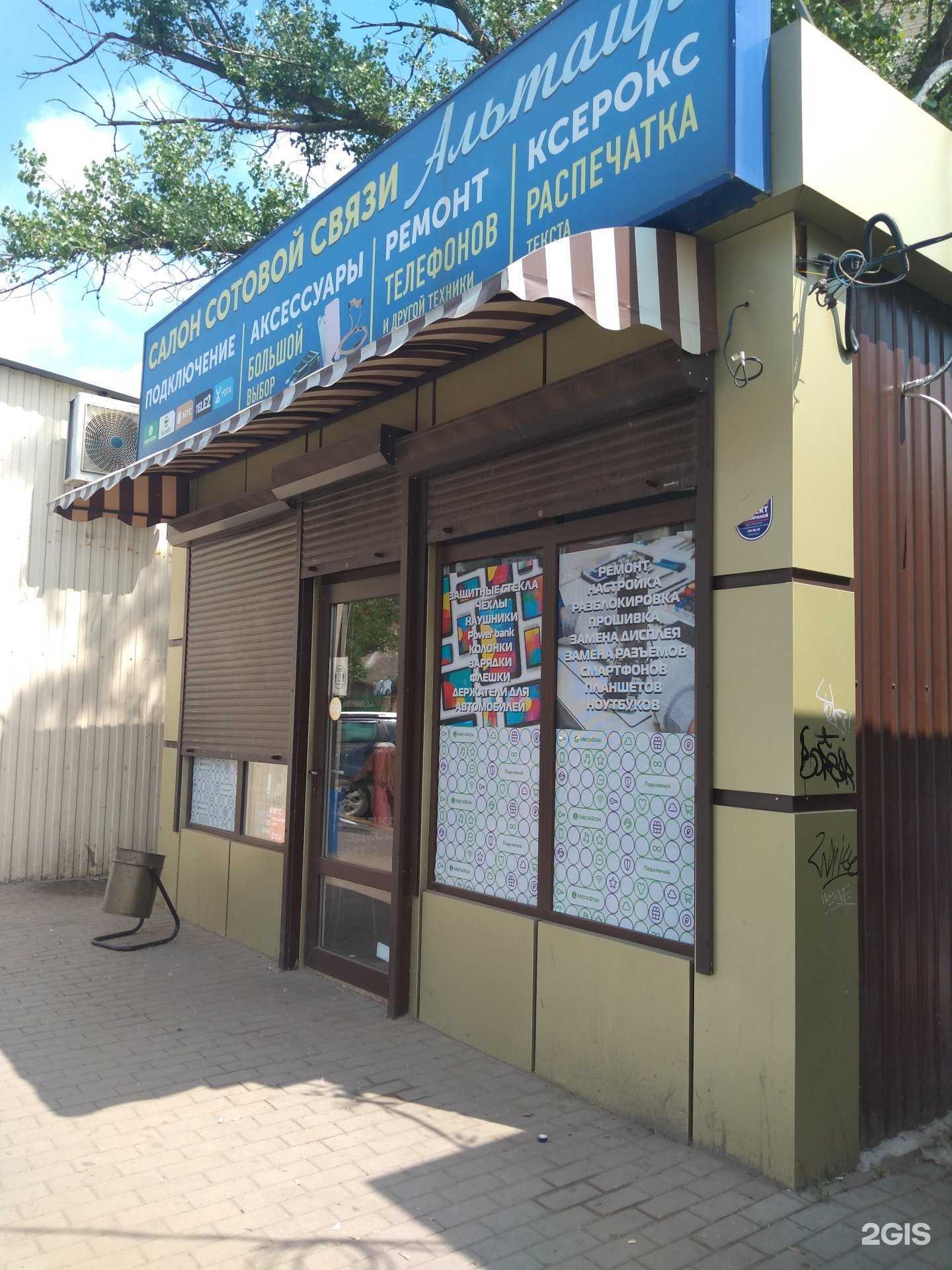 Отзывы на компанию Альтаир в г. Ростов-на-Дону c фото